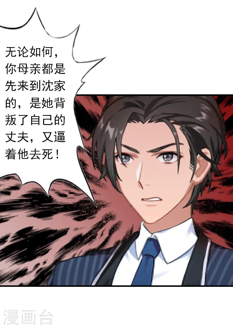 第12话 绝望(1/2)-第12话