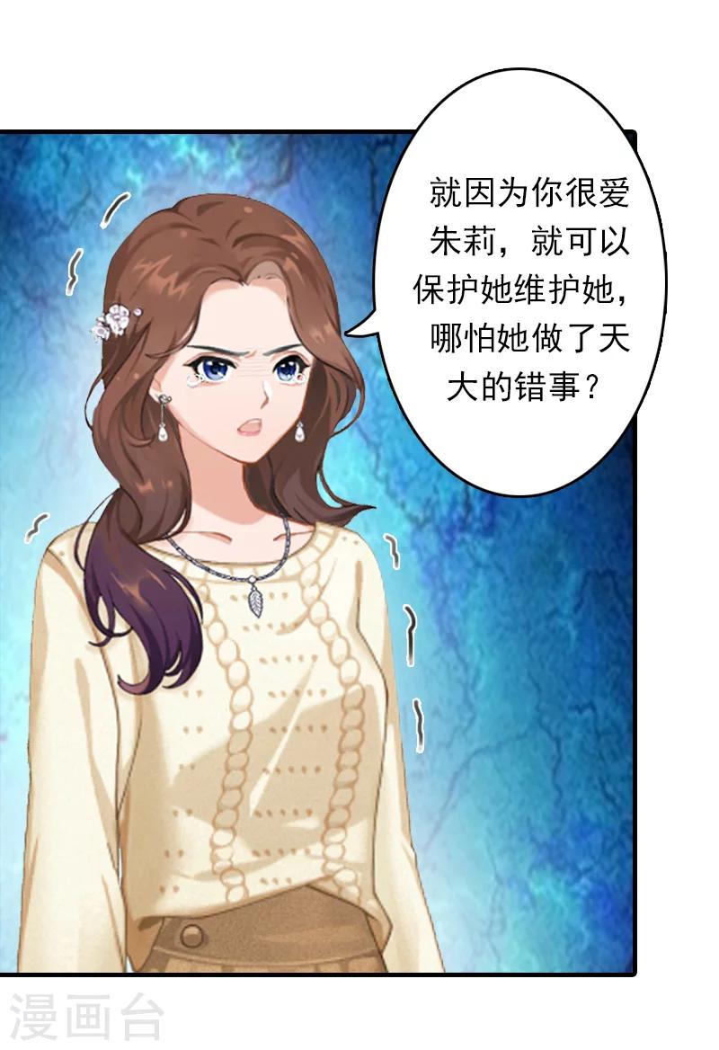 第12话 绝望(1/2)-第12话