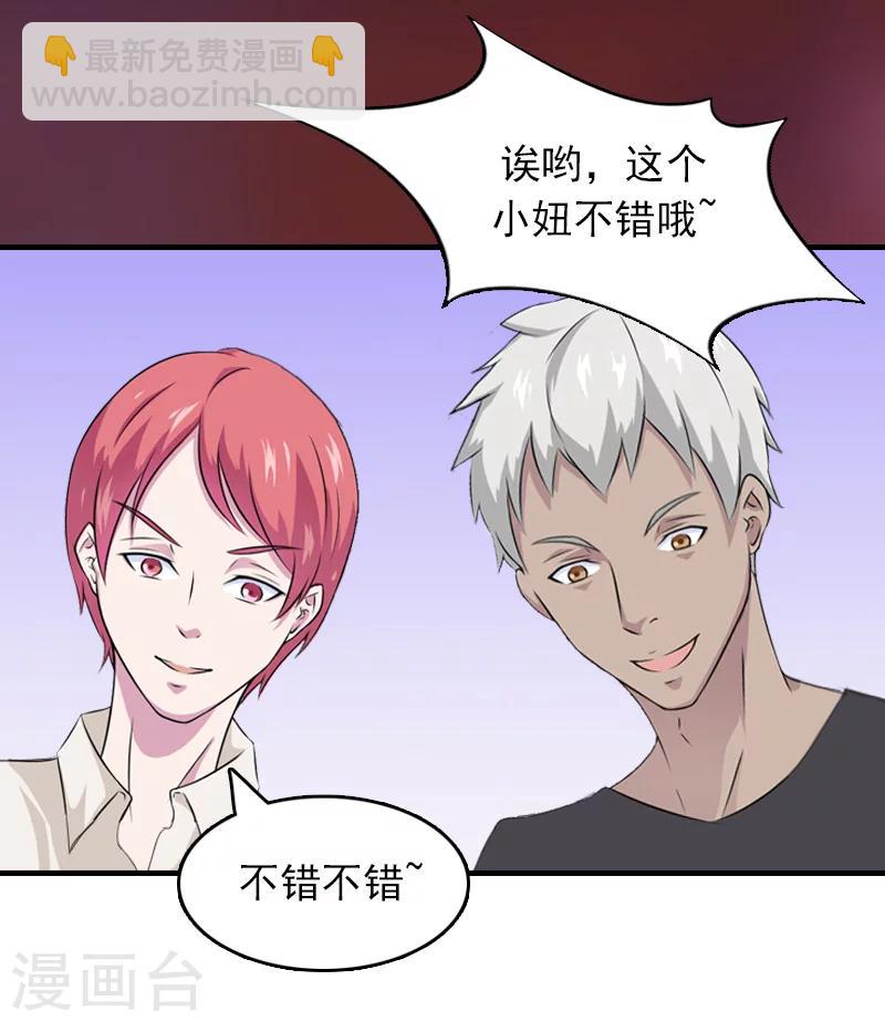 第12话 绝望(1/2)-第12话