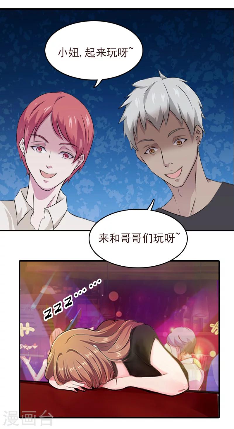 第12话 绝望(1/2)-第12话