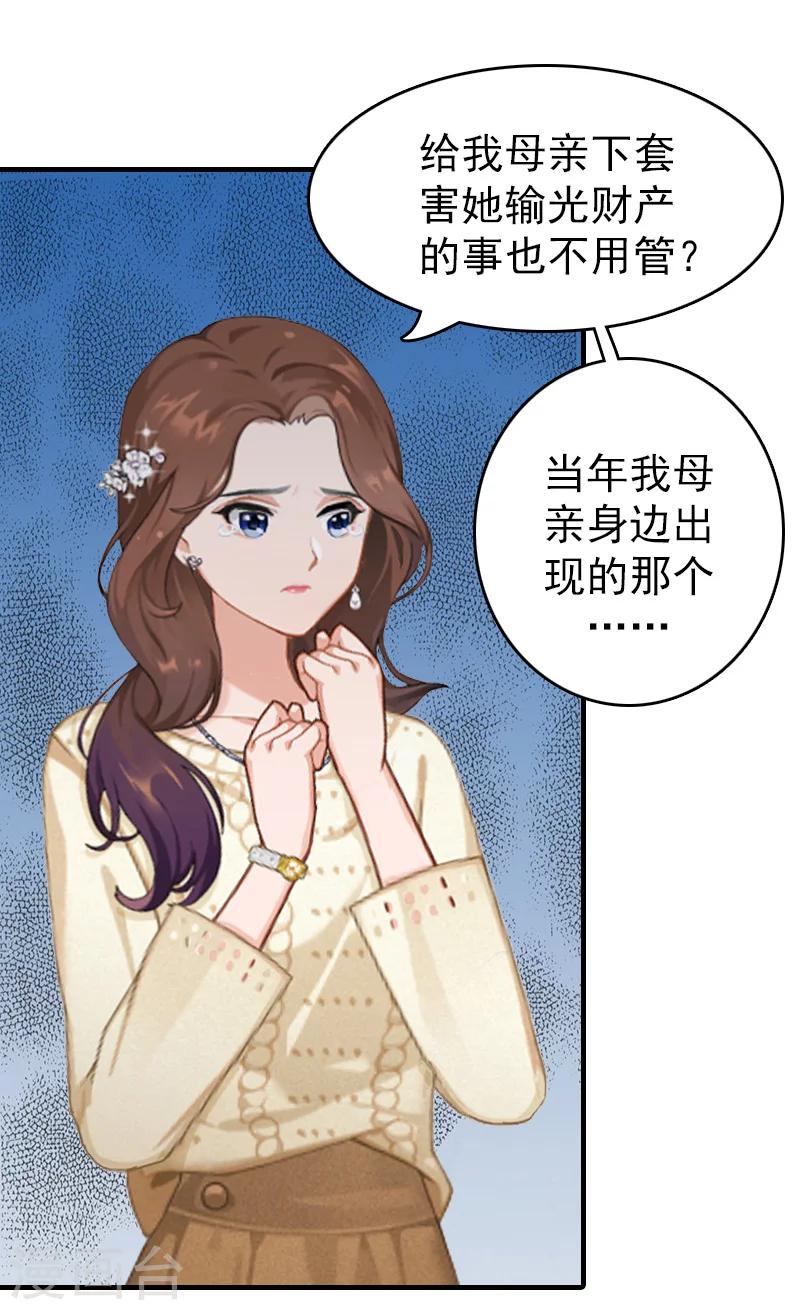 第12话 绝望(1/2)-第12话