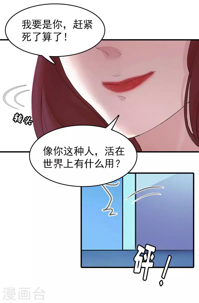 第14话 疯狂-第14话