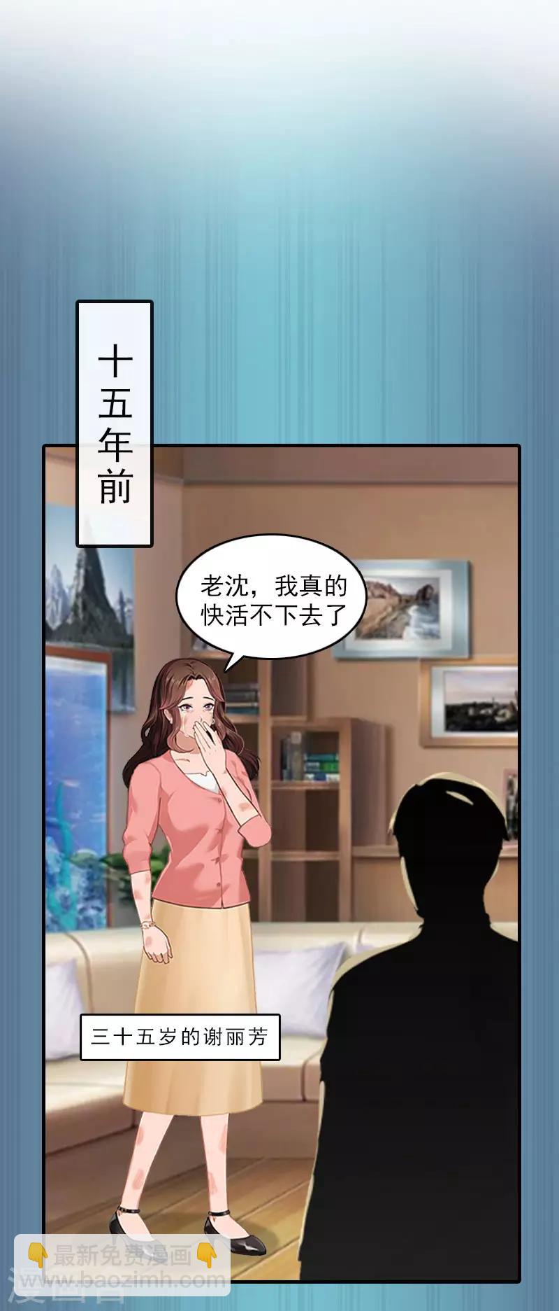 第14话 疯狂-第14话