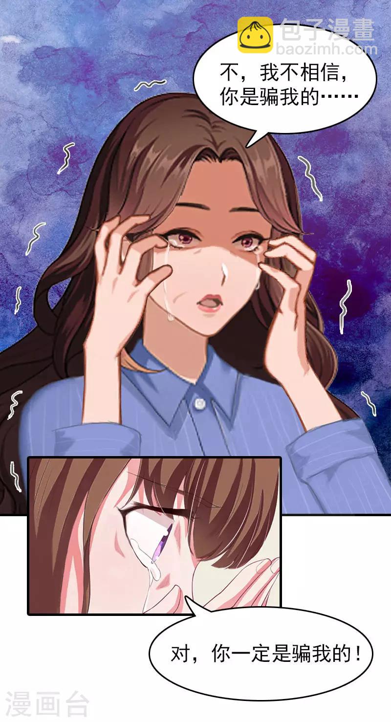 第14话 疯狂-第14话