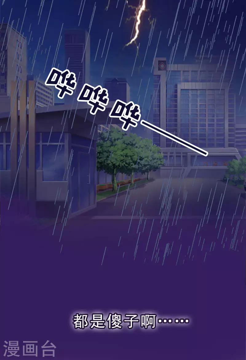 第14话 疯狂-第14话