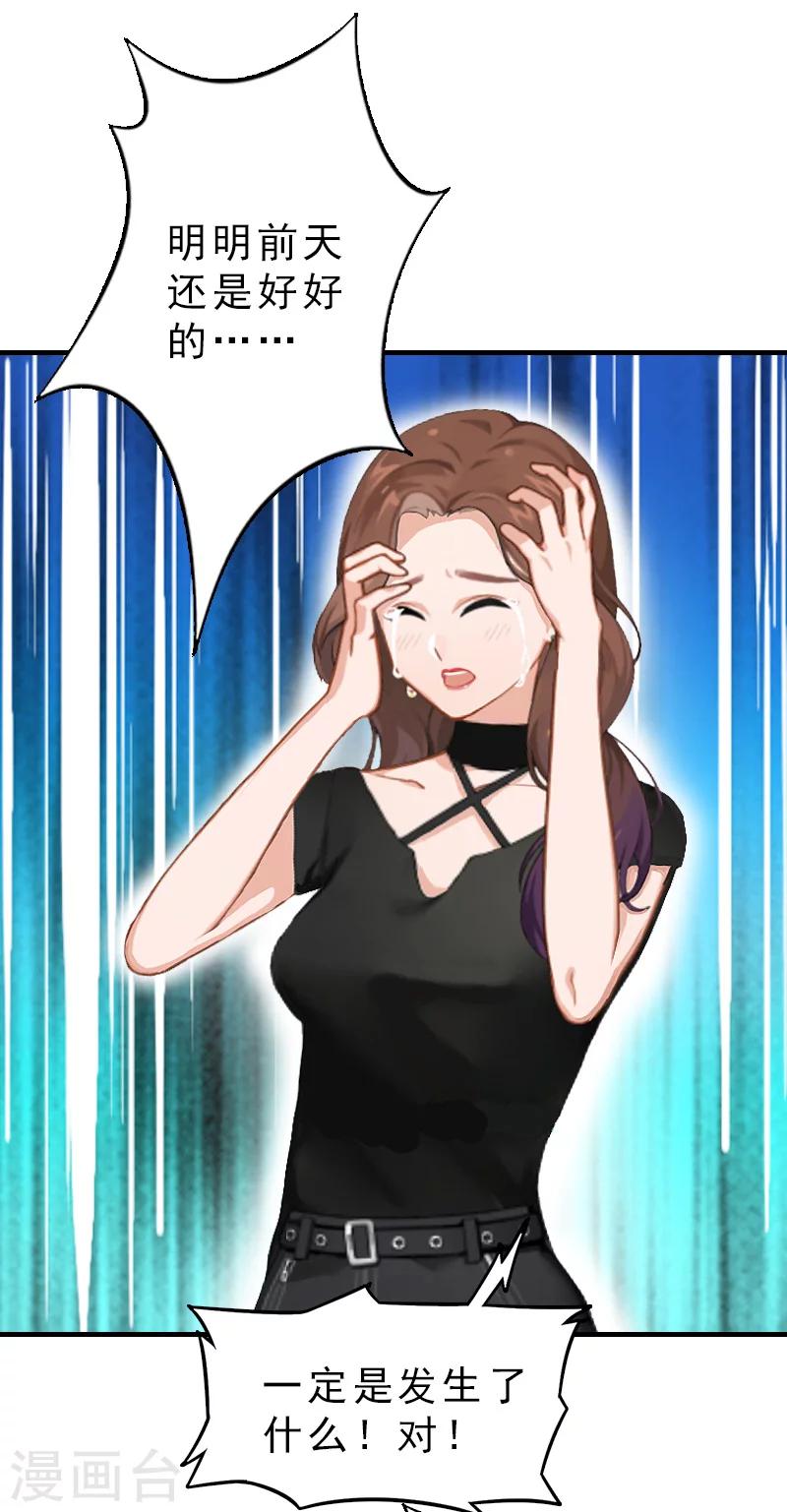 第16话 误解加深-第16话