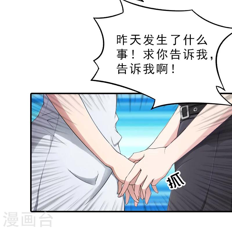 第16话 误解加深-第16话