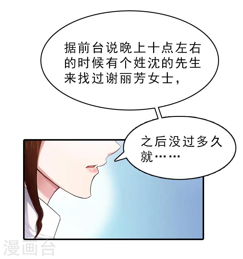 第16话 误解加深-第16话