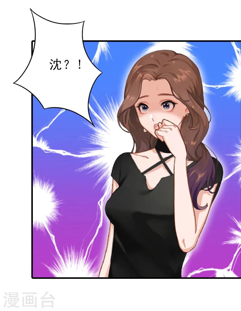 第16话 误解加深-第16话