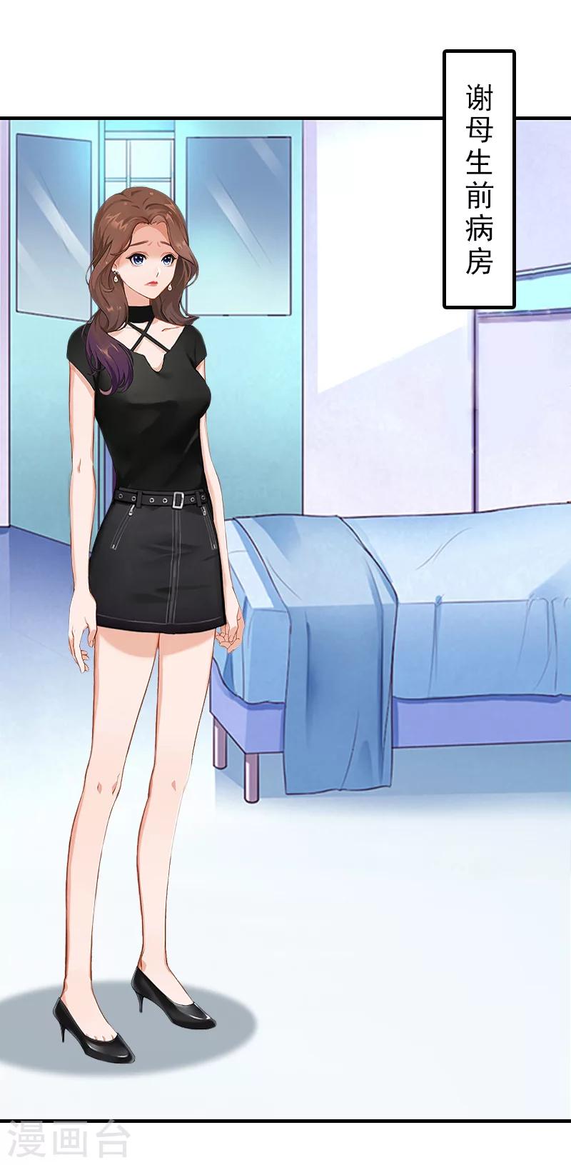 第16话 误解加深-第16话