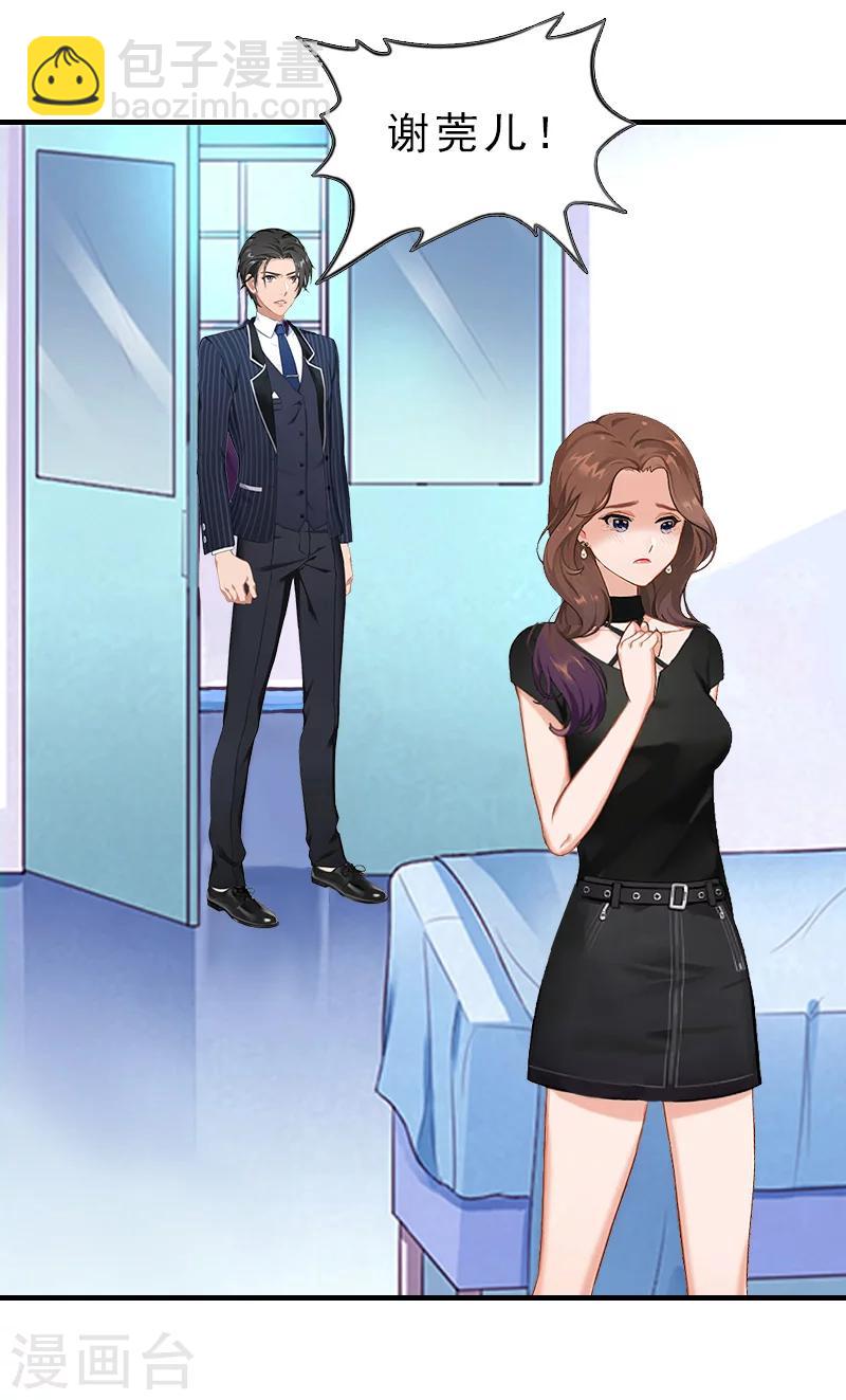 第16话 误解加深-第16话