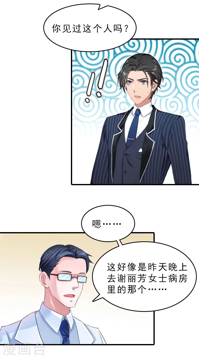 第16话 误解加深-第16话