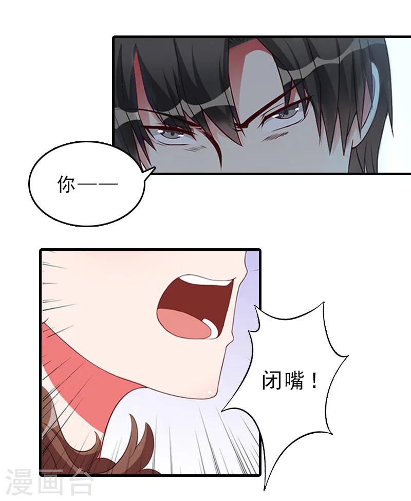 第16话 误解加深-第16话