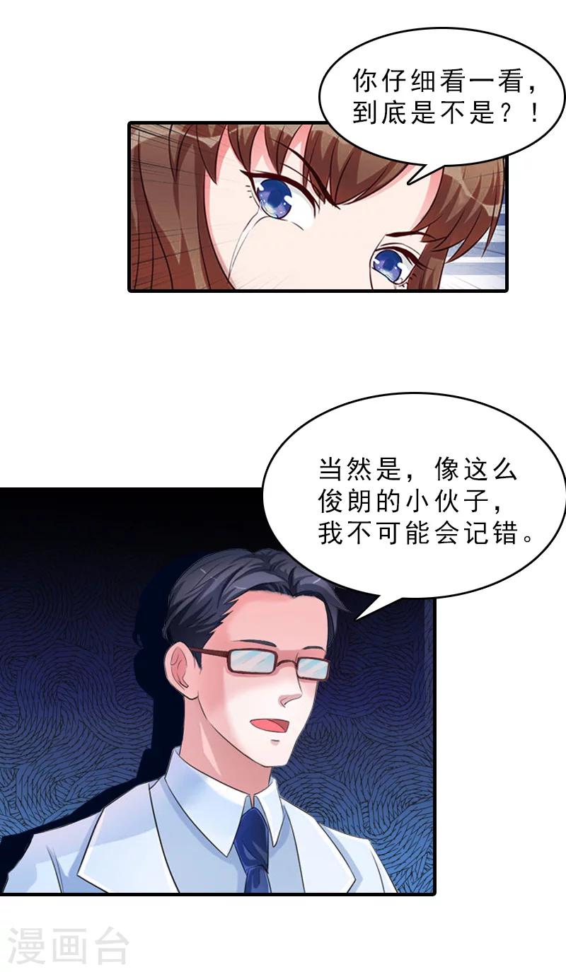 第16话 误解加深-第16话