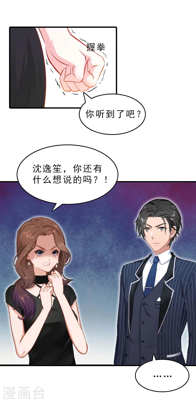 第16话 误解加深-第16话