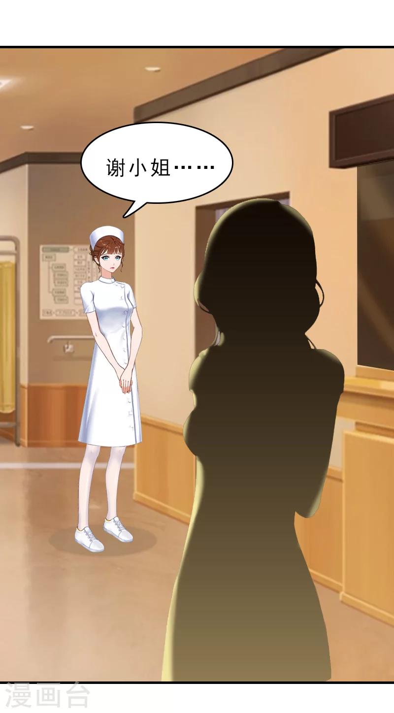 第16话 误解加深-第16话