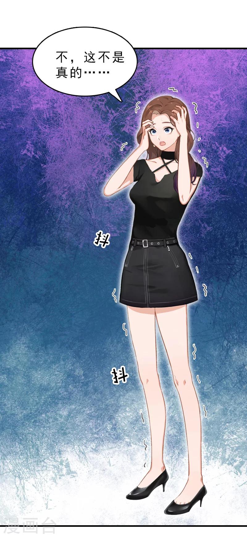 第16话 误解加深-第16话