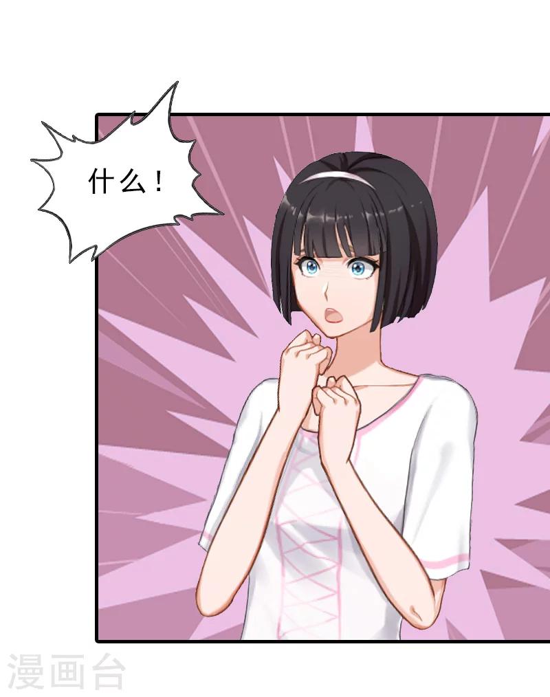 第18话 扯平-第18话