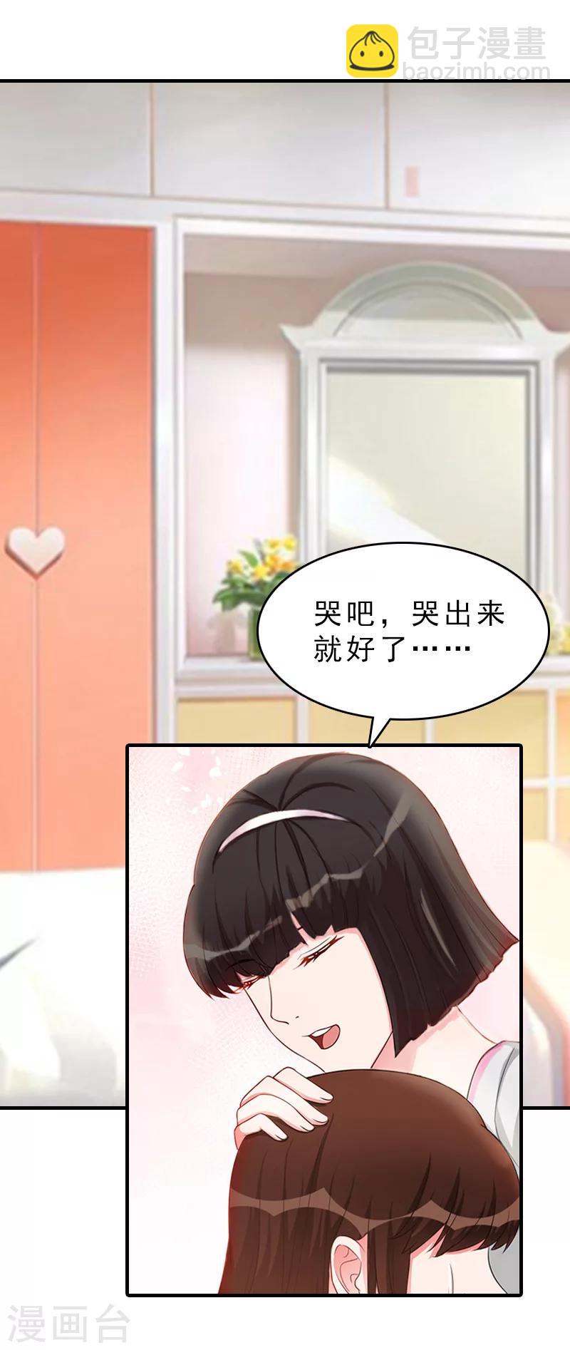 第18话 扯平-第18话