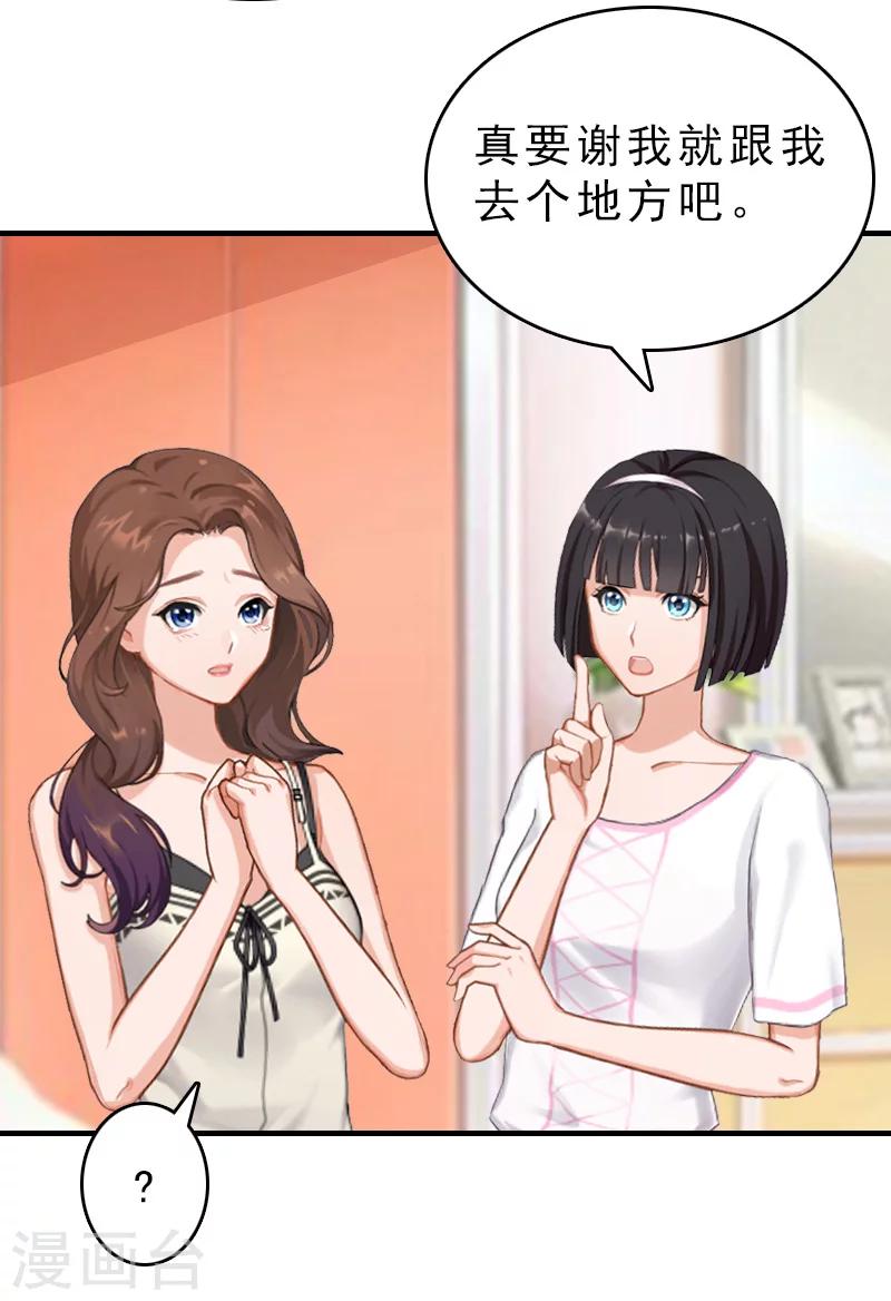 第18话 扯平-第18话