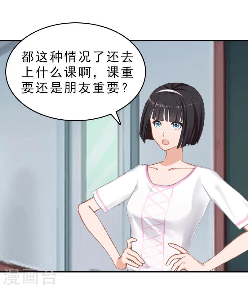 第18话 扯平-第18话