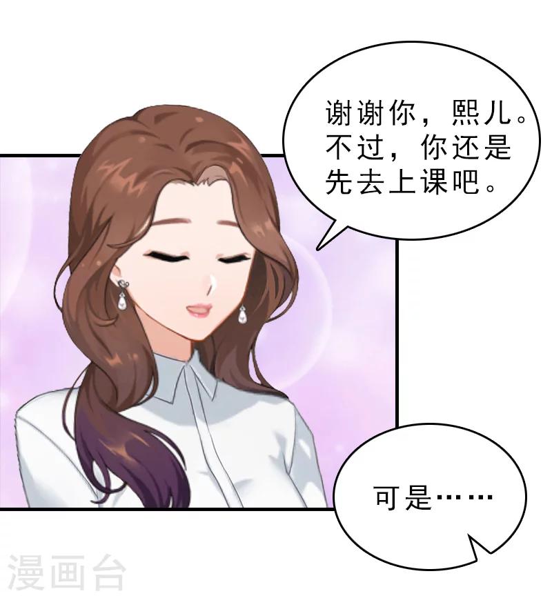 第18话 扯平-第18话