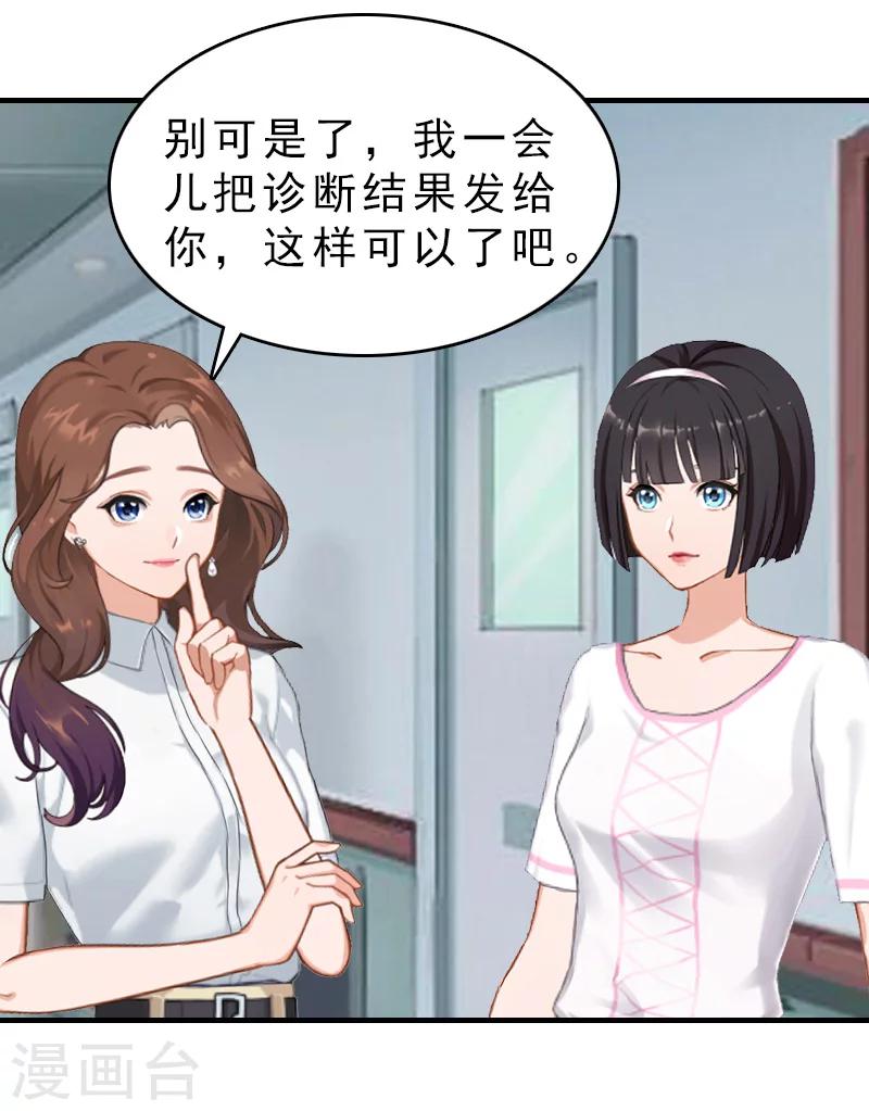 第18话 扯平-第18话