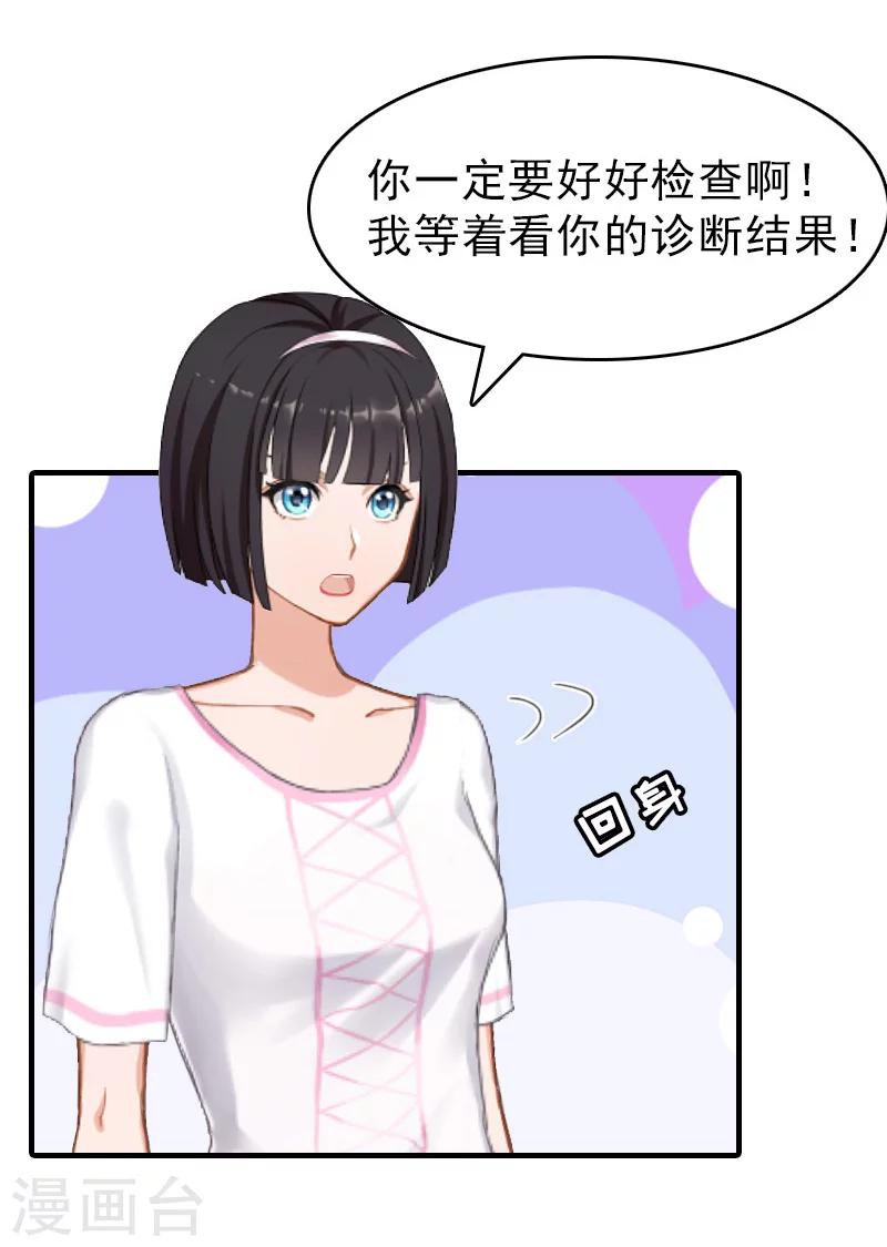 第18话 扯平-第18话