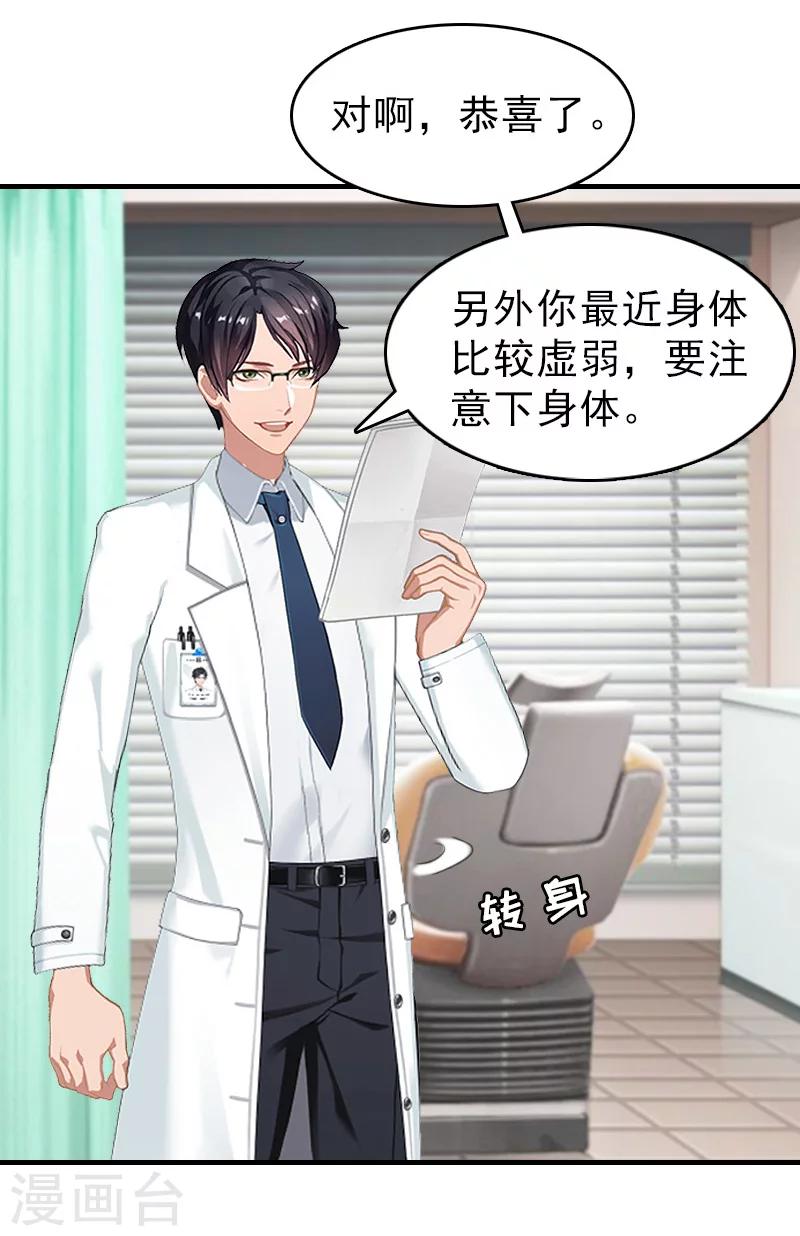 第18话 扯平-第18话