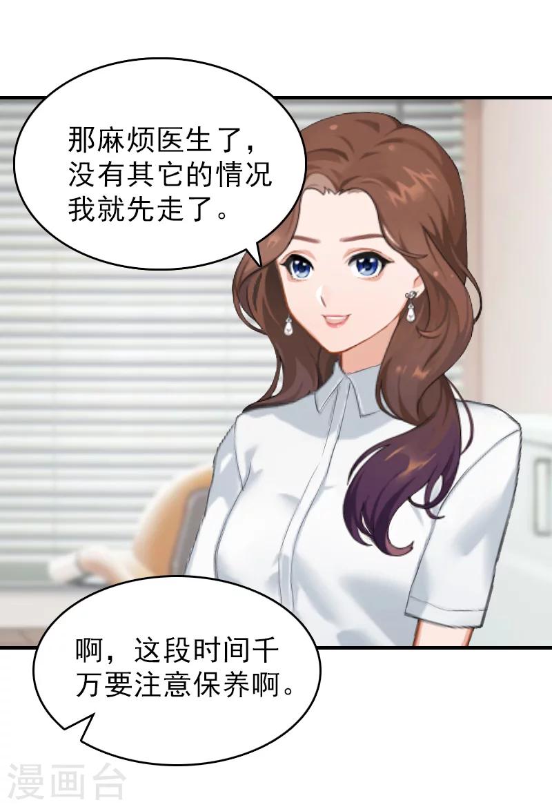 第18话 扯平-第18话