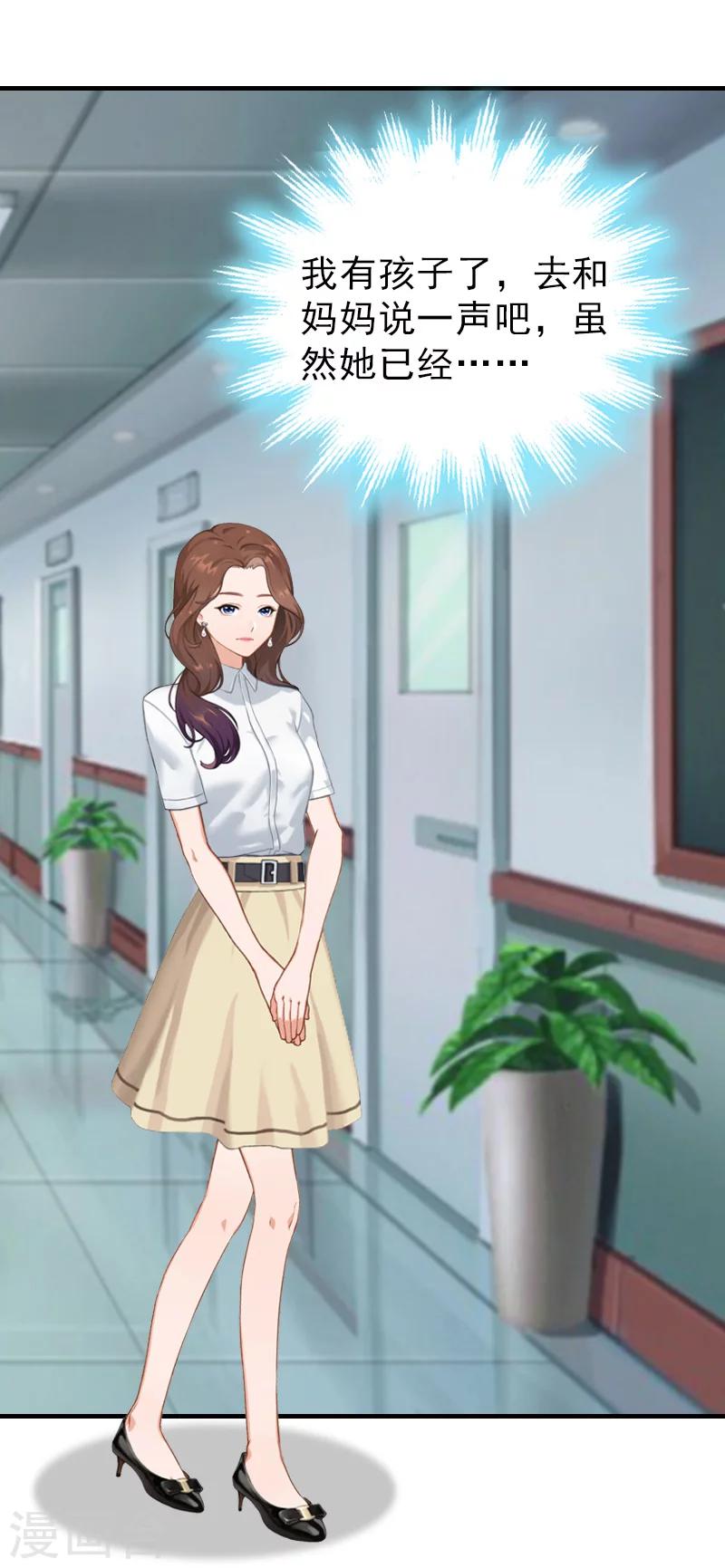 第18话 扯平-第18话