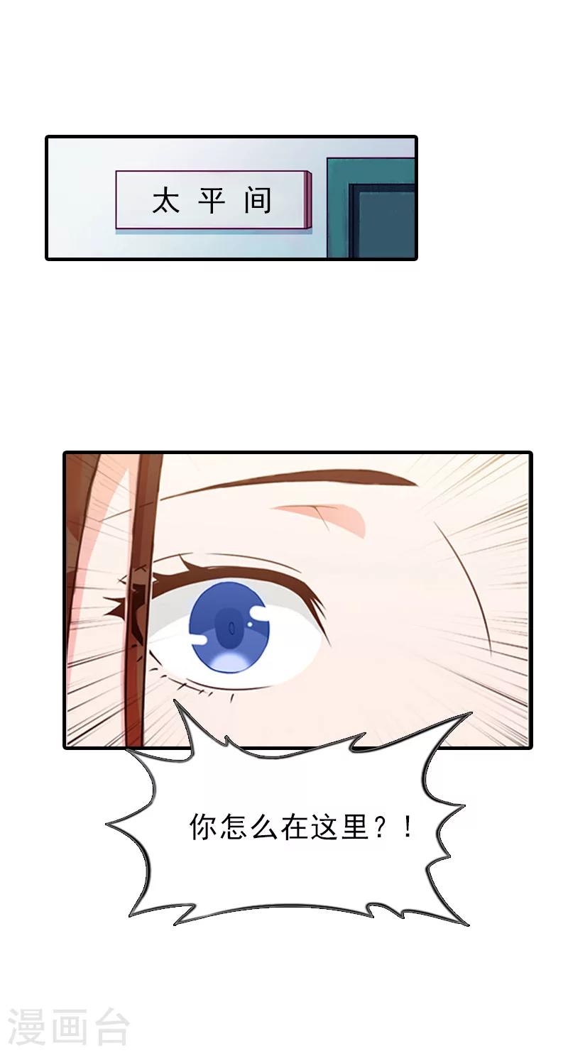 第18话 扯平-第18话