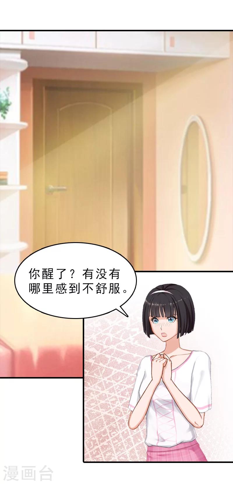 第18话 扯平-第18话