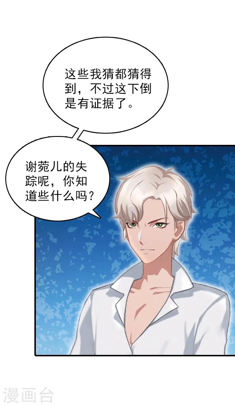 第22话 欲望-第22话