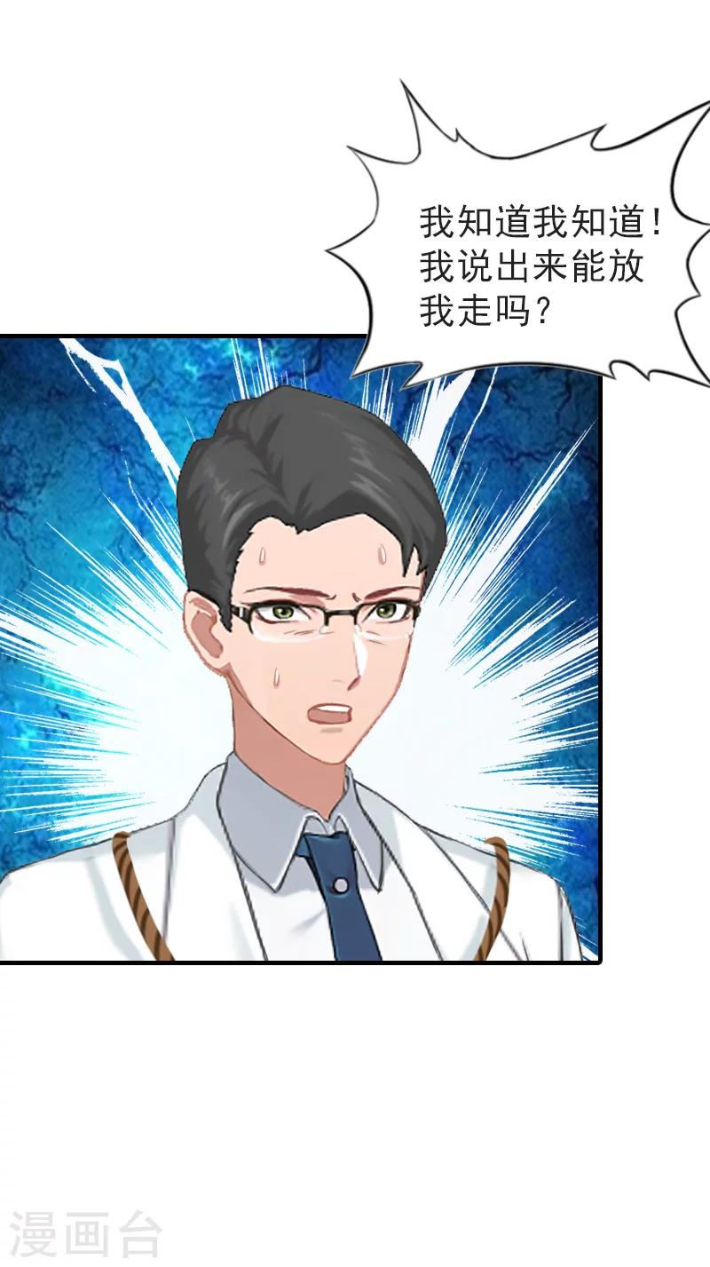 第22话 欲望-第22话