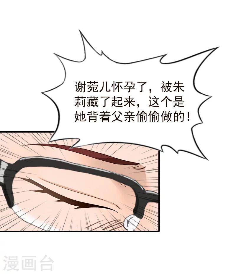 第22话 欲望-第22话