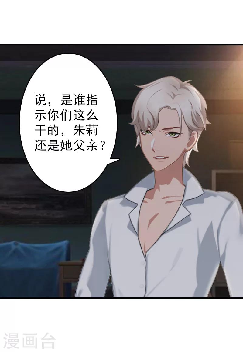 第22话 欲望-第22话