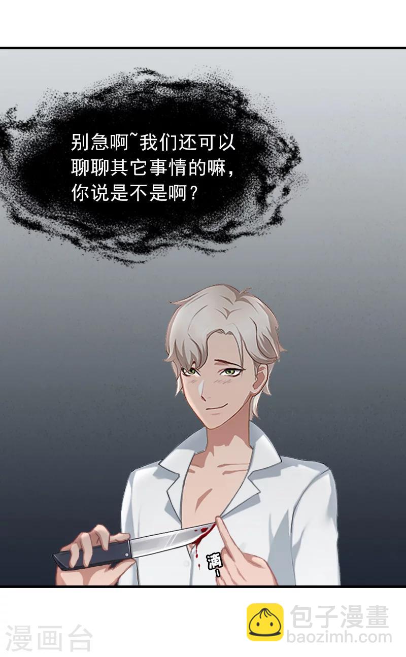 第22话 欲望-第22话