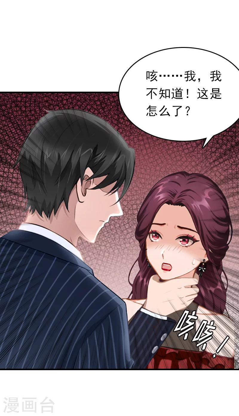 第22话 欲望-第22话