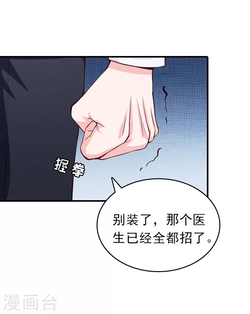 第22话 欲望-第22话