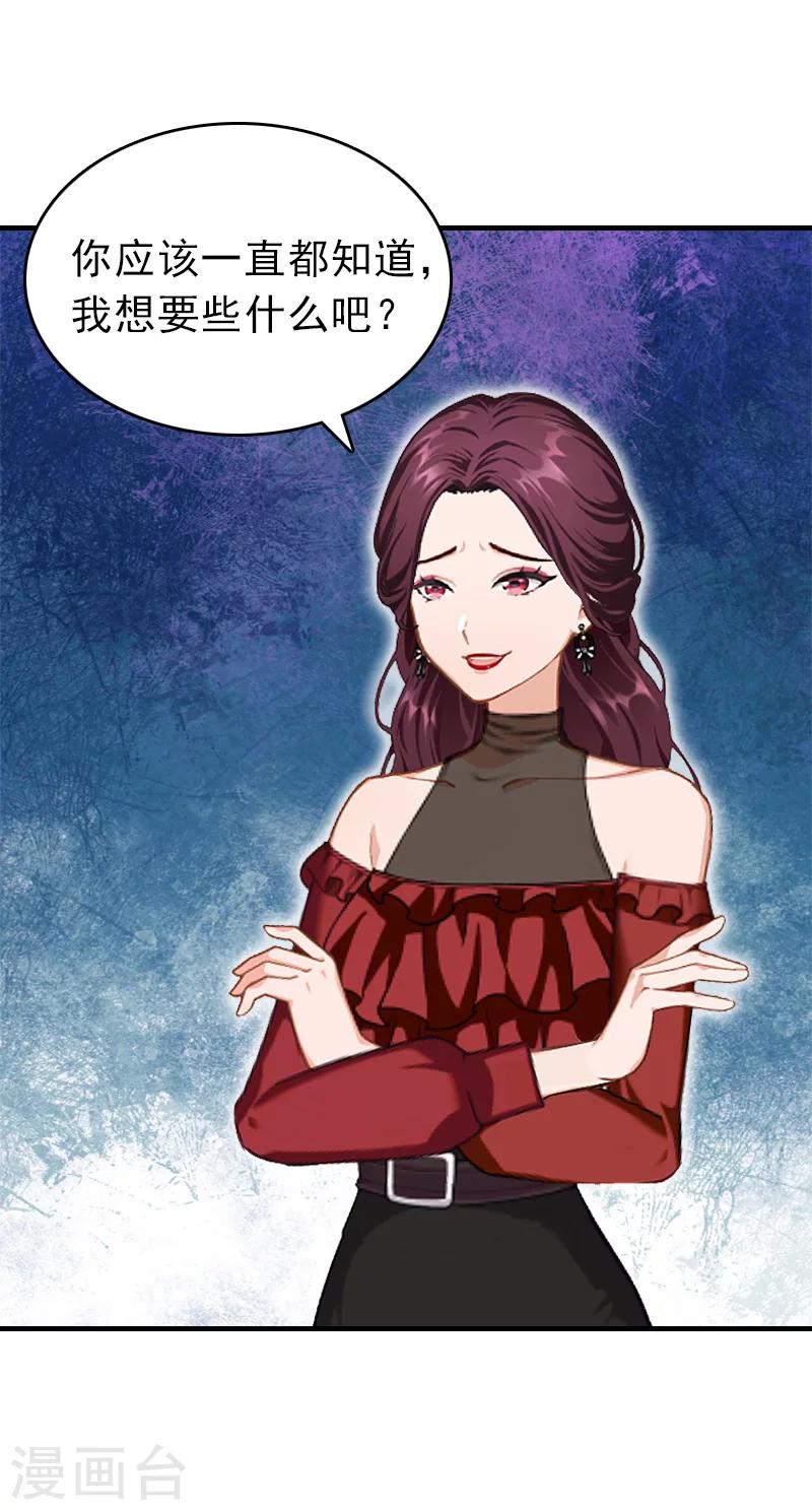 第22话 欲望-第22话