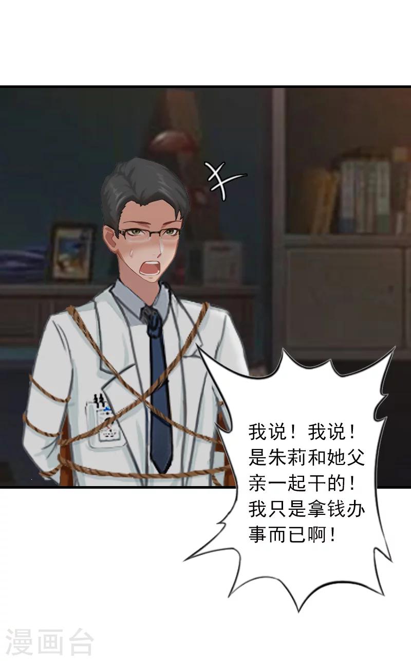 第22话 欲望-第22话