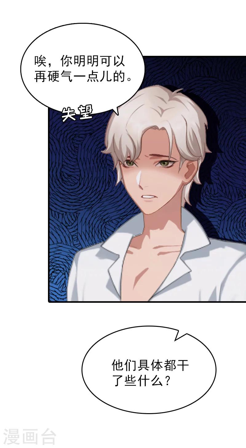 第22话 欲望-第22话