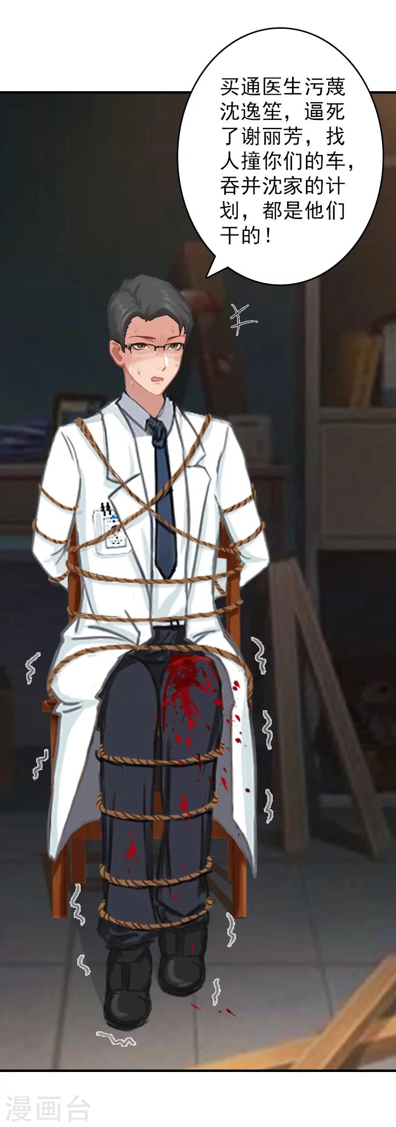 第22话 欲望-第22话