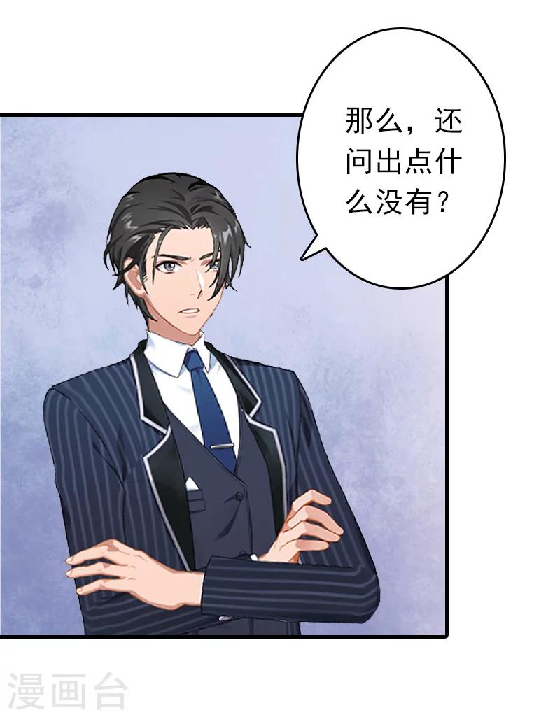 第24话 起伏-第24话