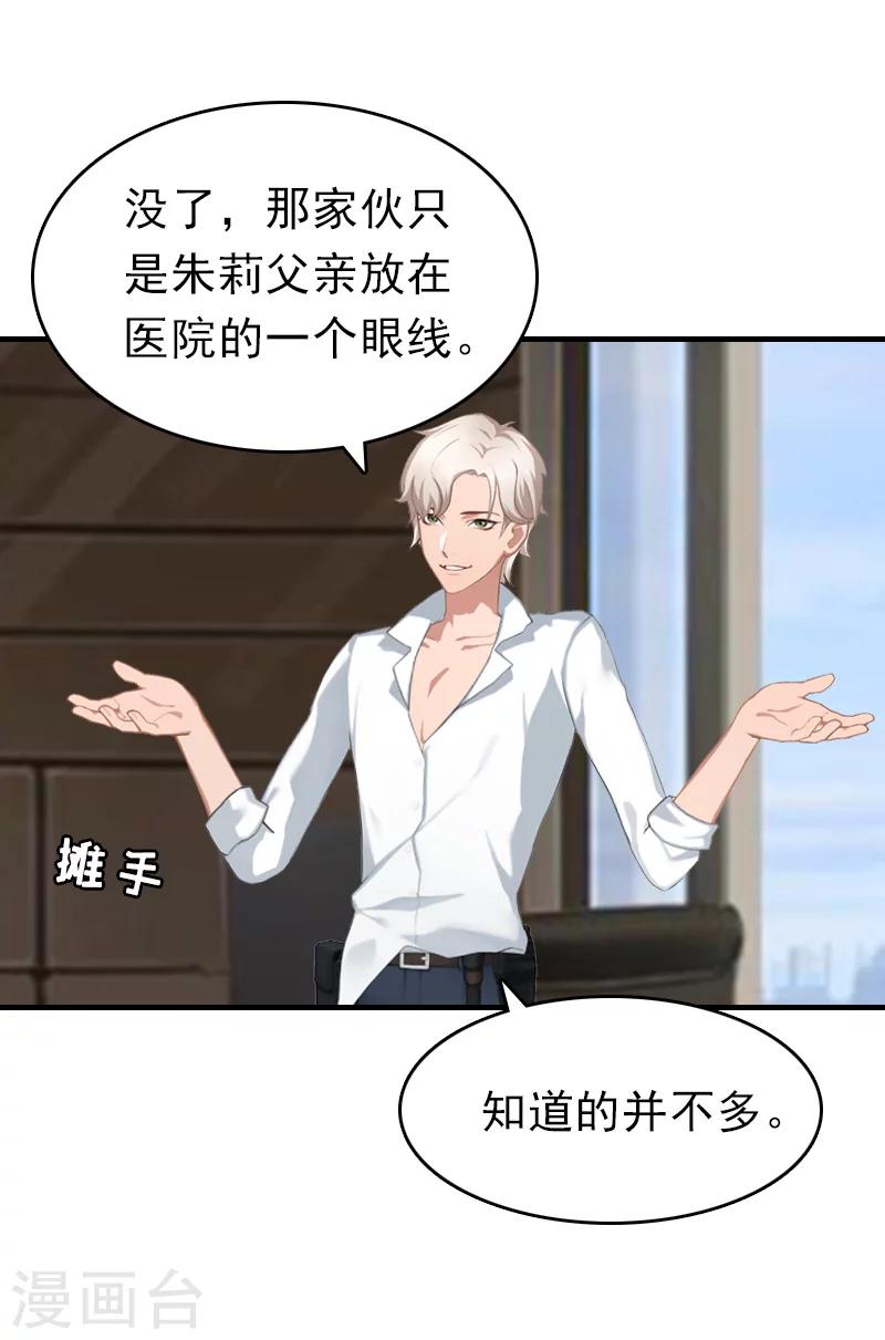 第24话 起伏-第24话