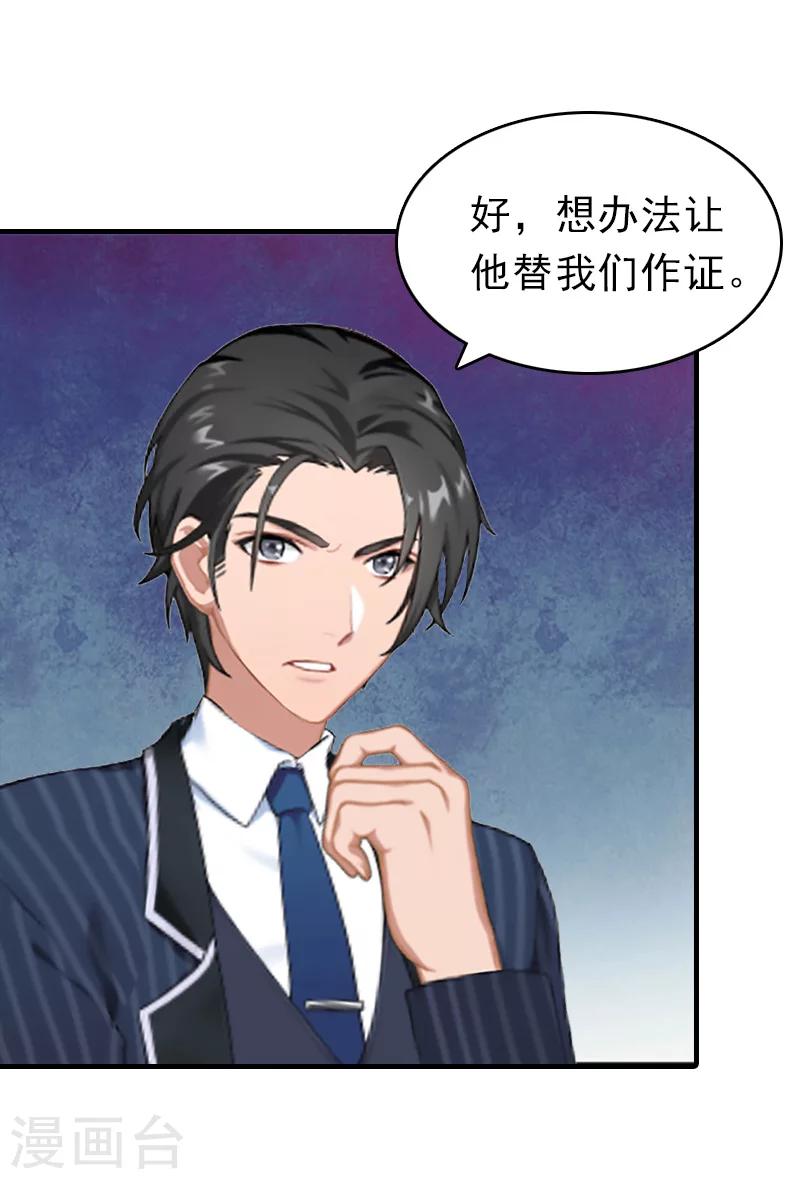 第24话 起伏-第24话