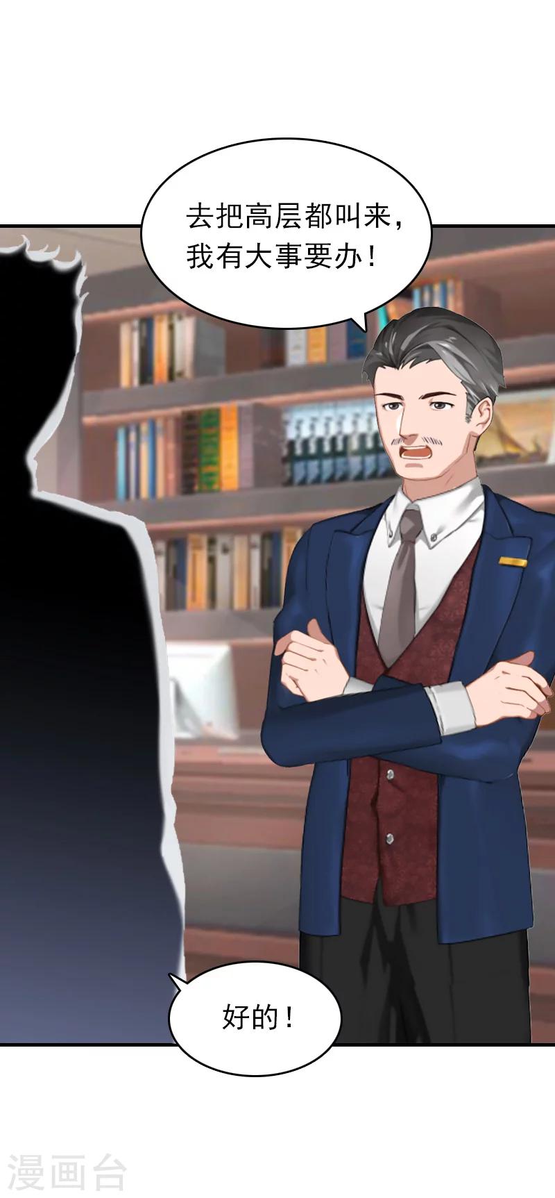 第24话 起伏-第24话