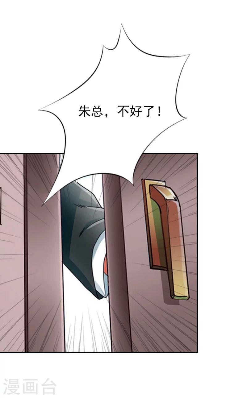 第24话 起伏-第24话