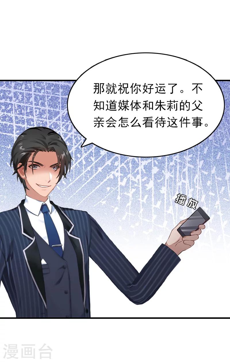 第24话 起伏-第24话